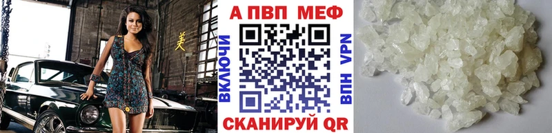 APVP кристаллы  Олёкминск 