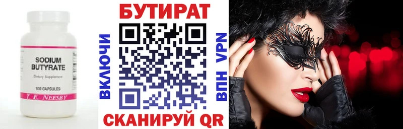 БУТИРАТ бутик  где можно купить наркотик  Олёкминск 