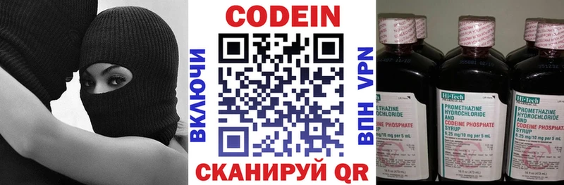 Кодеиновый сироп Lean Purple Drank блэк спрут ТОР Олёкминск