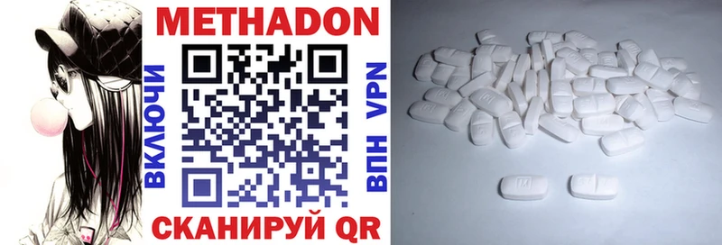 наркотики Олёкминск Метадон methadone
